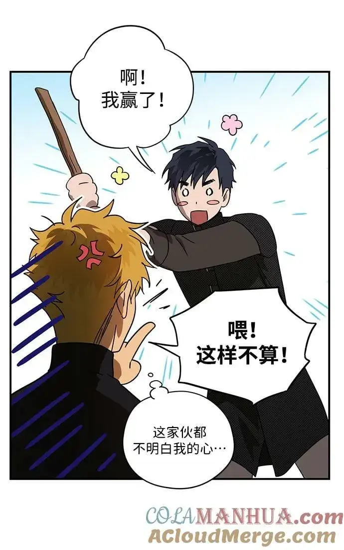 漫画《落日夕阳，冰冷目光》[第128话] 庆典（1）第28张图