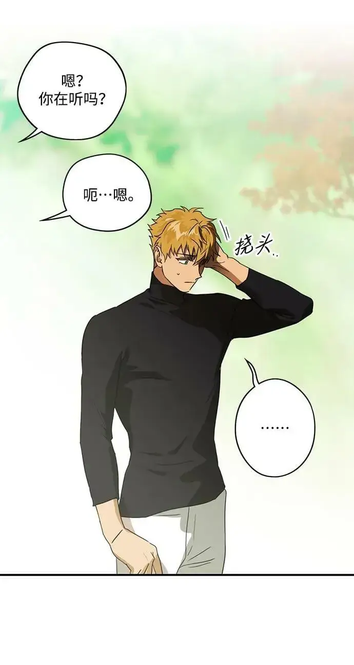漫画《落日夕阳，冰冷目光》[第128话] 庆典（1）第32张图