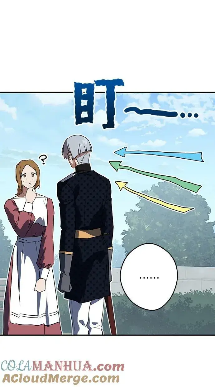 漫画《落日夕阳，冰冷目光》[第128话] 庆典（1）第40张图