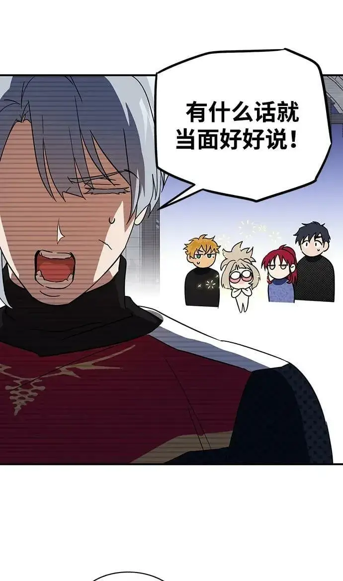 漫画《落日夕阳，冰冷目光》[第128话] 庆典（1）第41张图