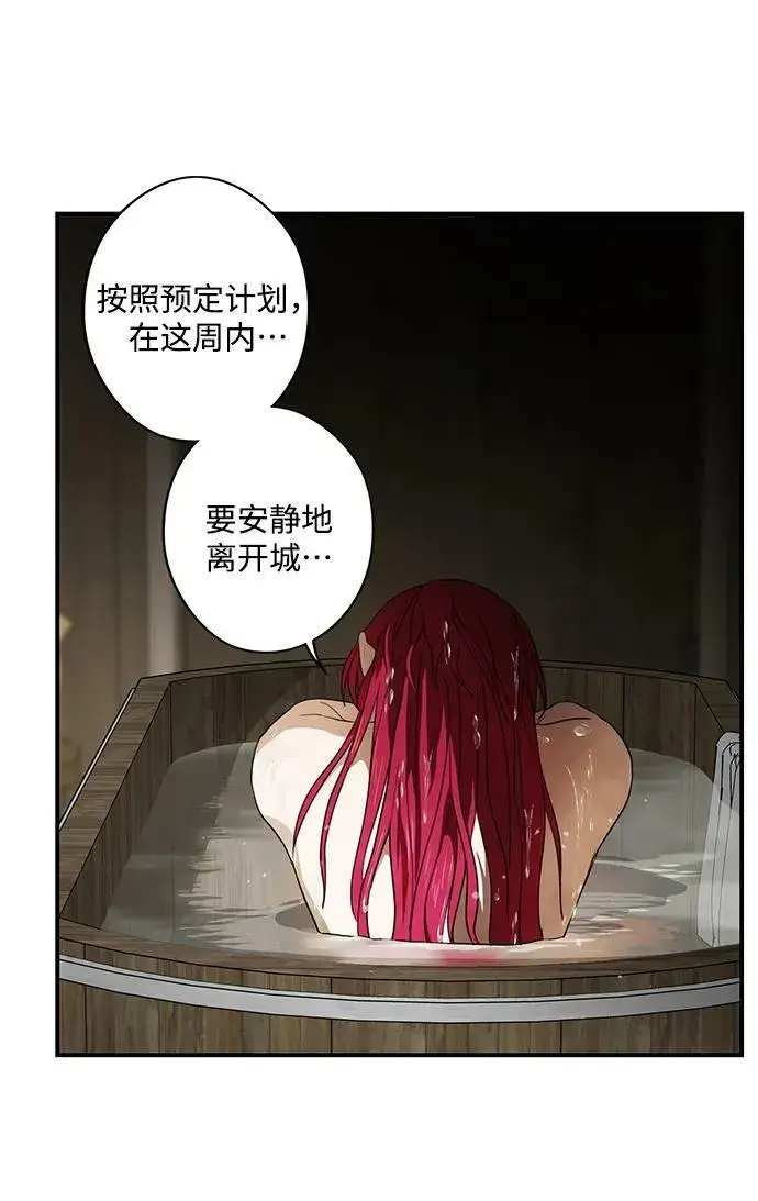 漫画《落日夕阳，冰冷目光》[第128话] 庆典（1）第5张图