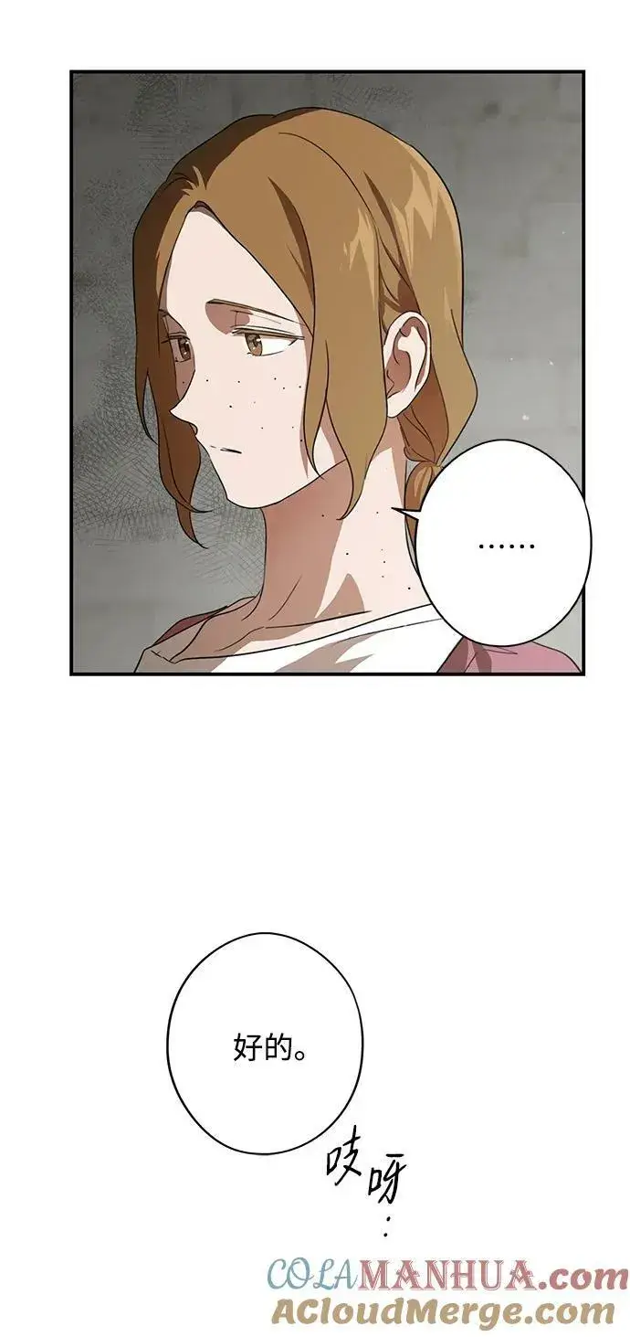 漫画《落日夕阳，冰冷目光》[第128话] 庆典（1）第7张图
