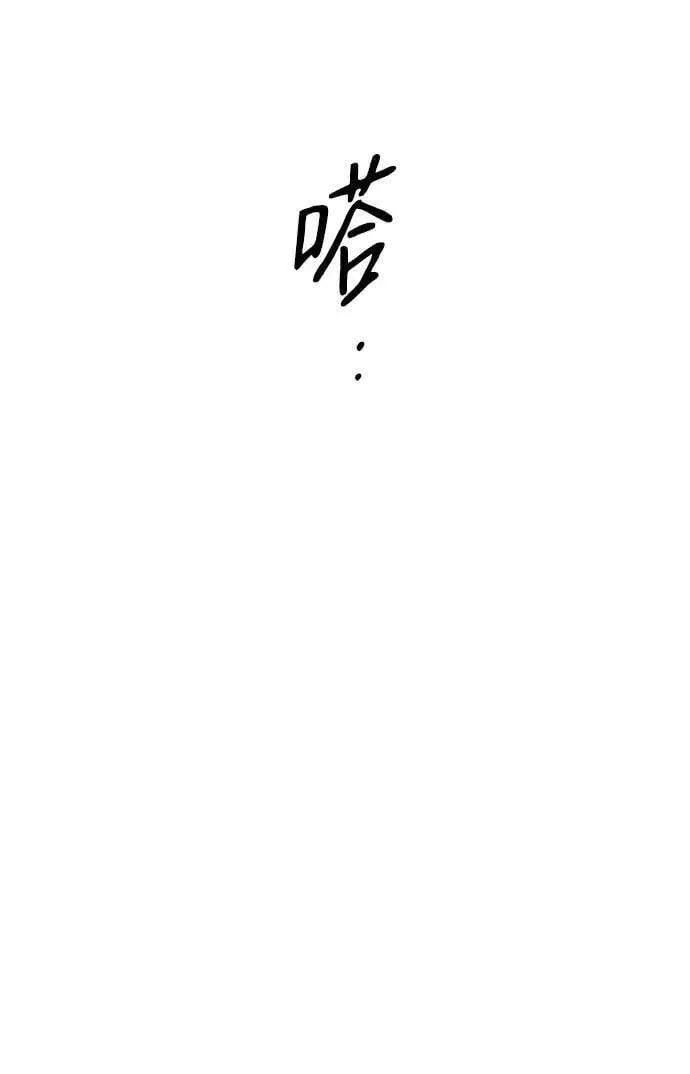 漫画《落日夕阳，冰冷目光》[第128话] 庆典（1）第8张图