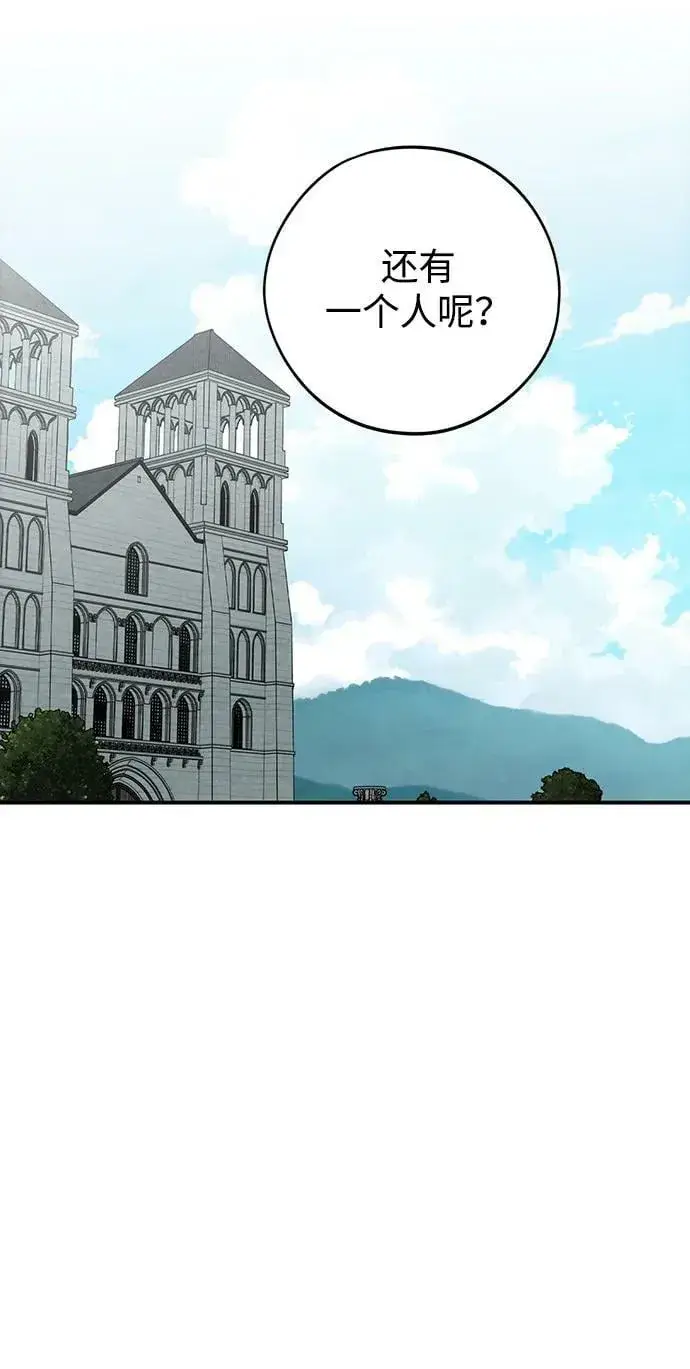 漫画《落日夕阳，冰冷目光》[第129话] 庆典（2）第18张图