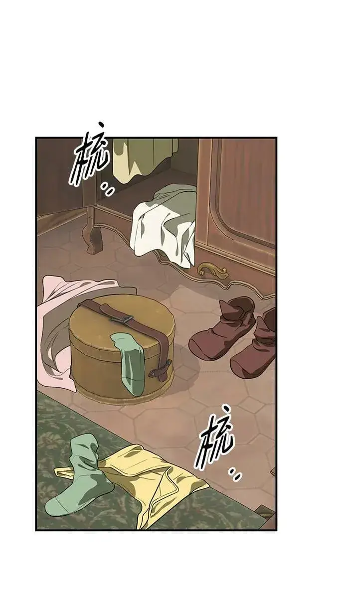 漫画《落日夕阳，冰冷目光》[第129话] 庆典（2）第2张图