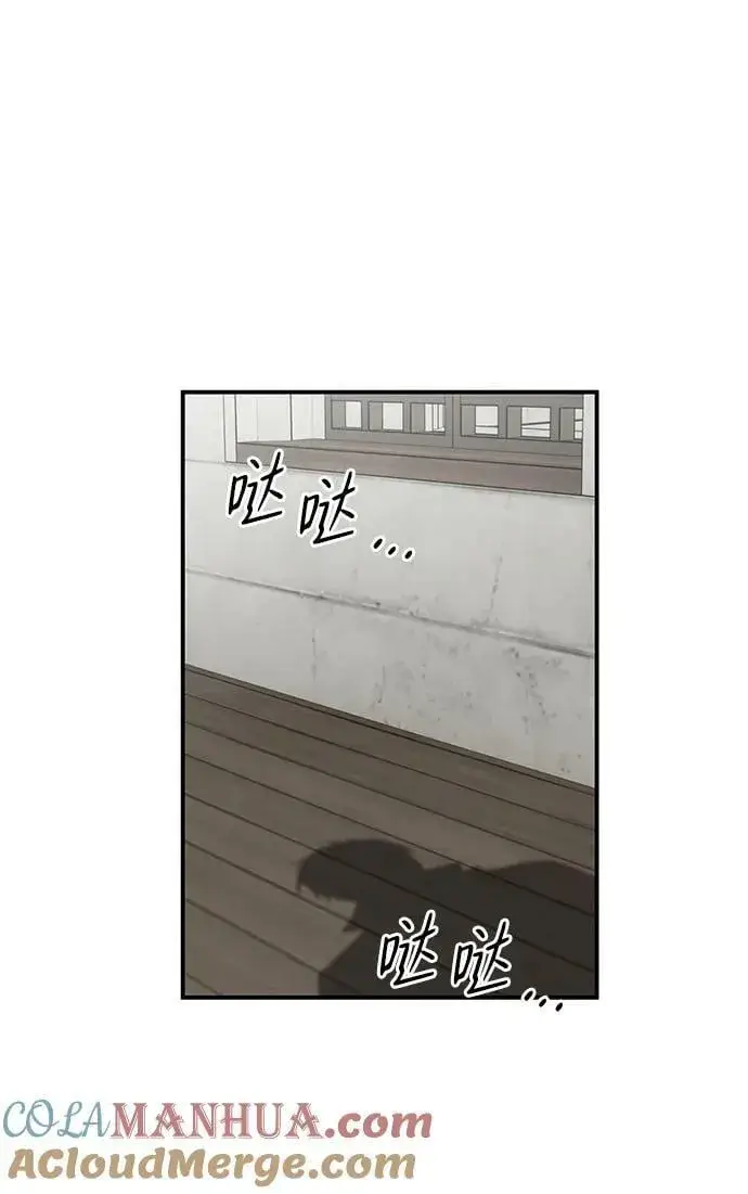 漫画《落日夕阳，冰冷目光》[第129话] 庆典（2）第25张图