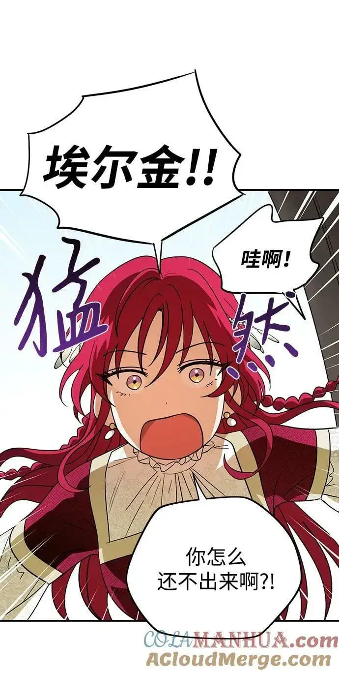 漫画《落日夕阳，冰冷目光》[第129话] 庆典（2）第28张图