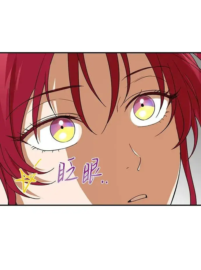 漫画《落日夕阳，冰冷目光》[第129话] 庆典（2）第30张图