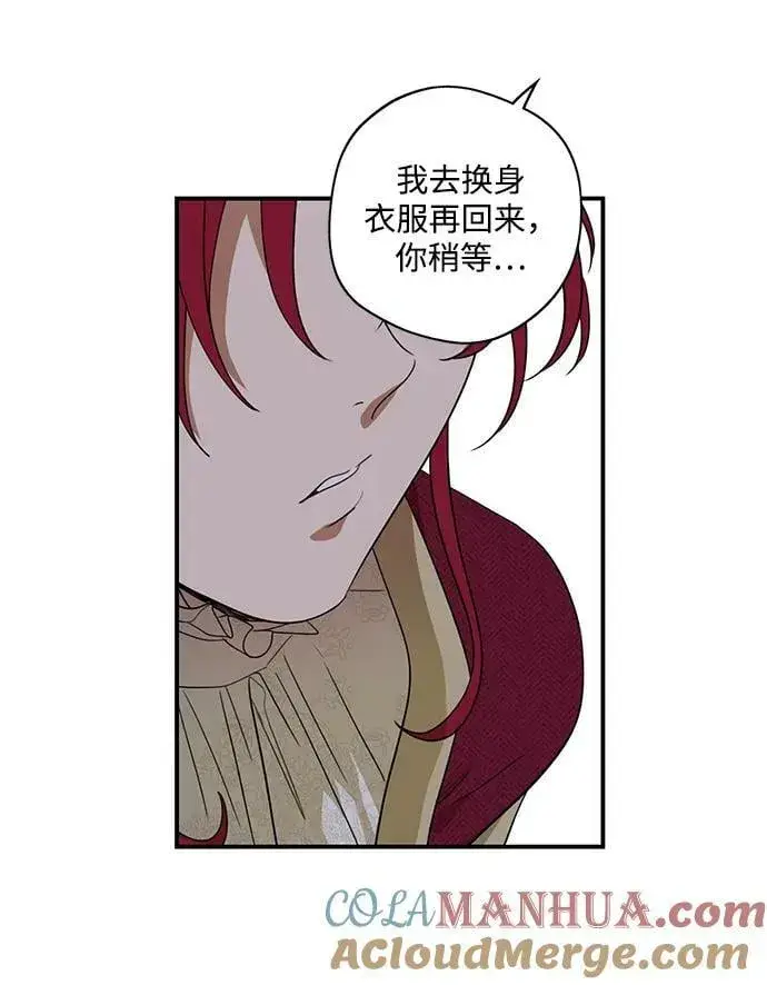 漫画《落日夕阳，冰冷目光》[第129话] 庆典（2）第34张图