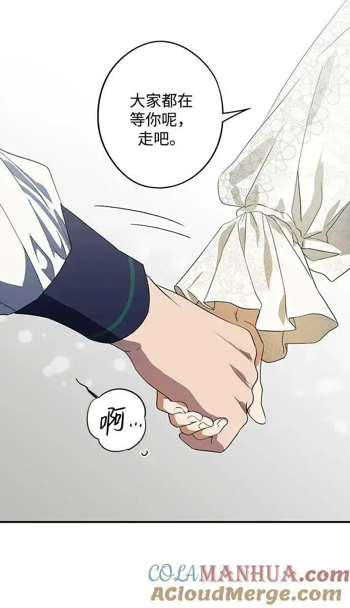 漫画《落日夕阳，冰冷目光》[第129话] 庆典（2）第37张图