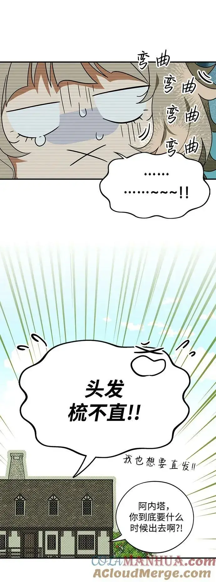 漫画《落日夕阳，冰冷目光》[第129话] 庆典（2）第4张图