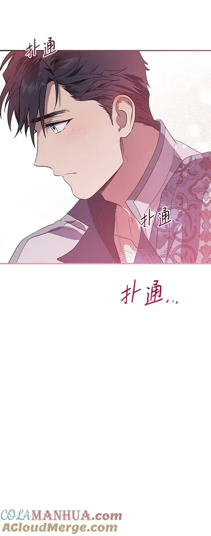 漫画《落日夕阳，冰冷目光》[第129话] 庆典（2）第40张图