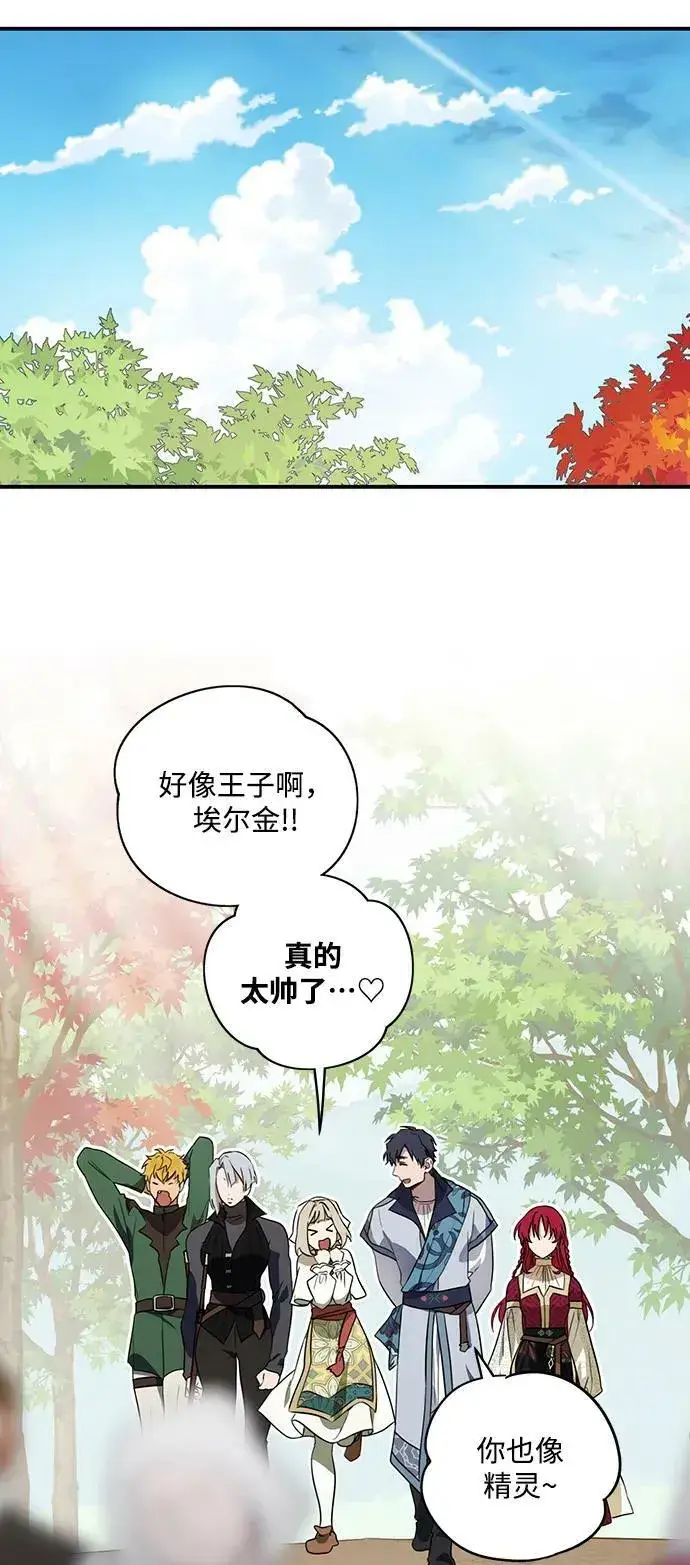 漫画《落日夕阳，冰冷目光》[第129话] 庆典（2）第41张图