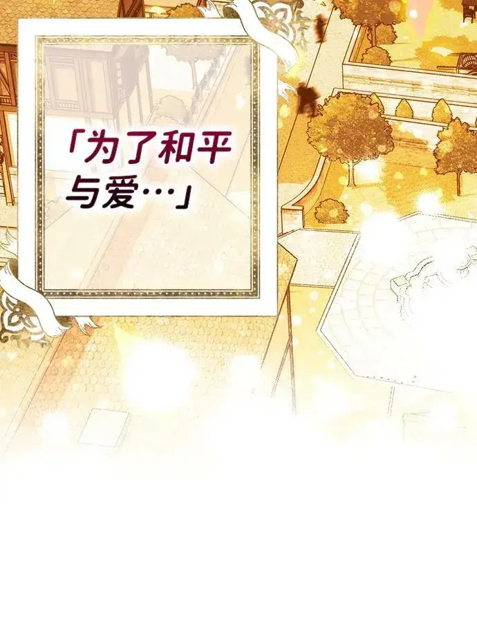 漫画《落日夕阳，冰冷目光》[第129话] 庆典（2）第48张图