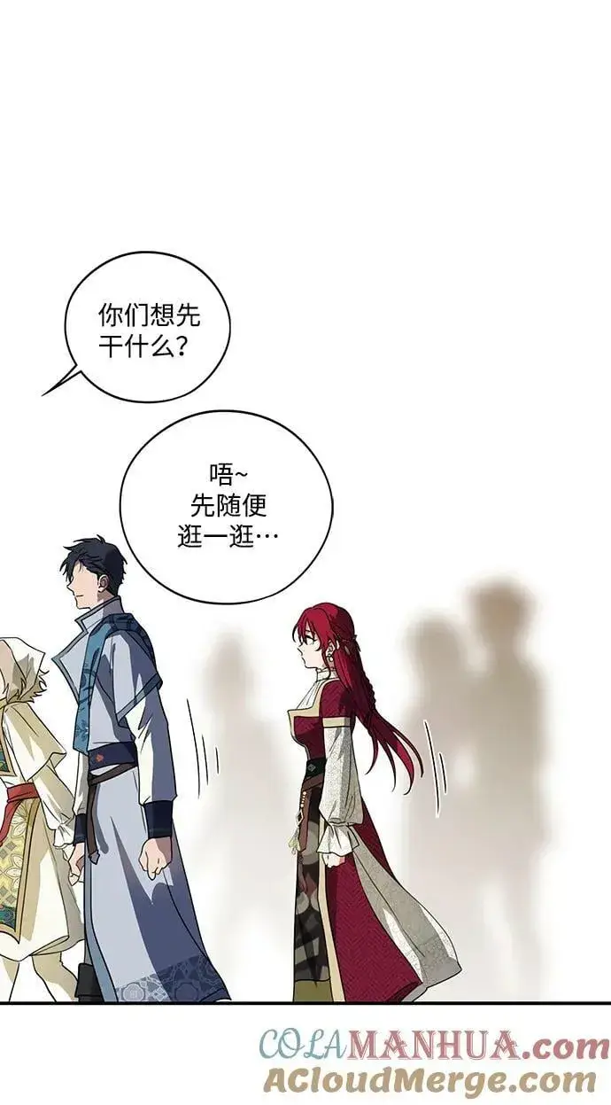 漫画《落日夕阳，冰冷目光》[第129话] 庆典（2）第49张图