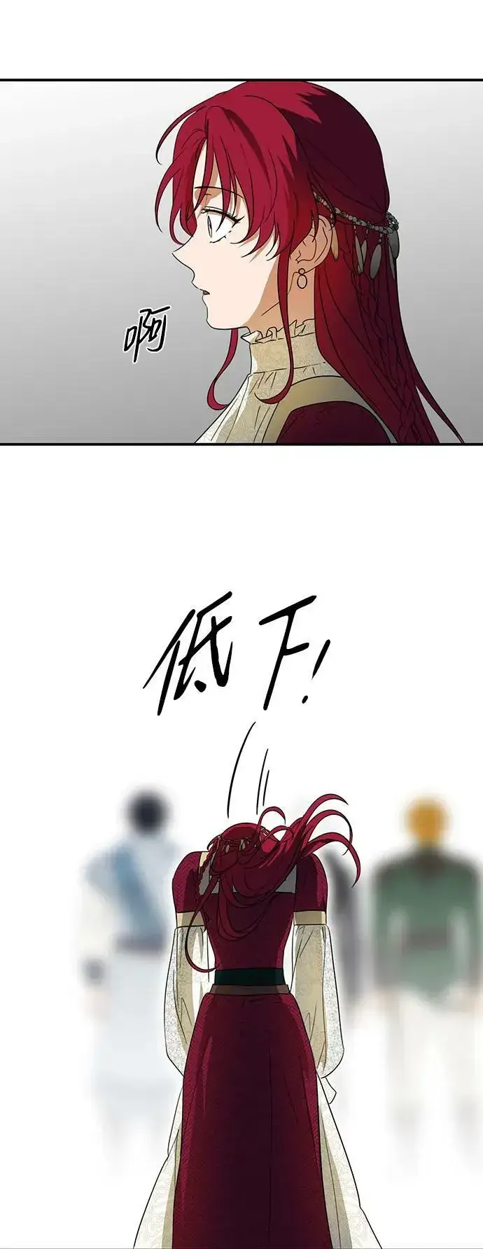 漫画《落日夕阳，冰冷目光》[第129话] 庆典（2）第50张图