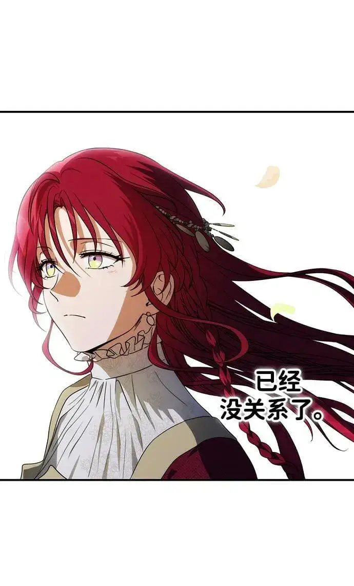漫画《落日夕阳，冰冷目光》[第129话] 庆典（2）第56张图