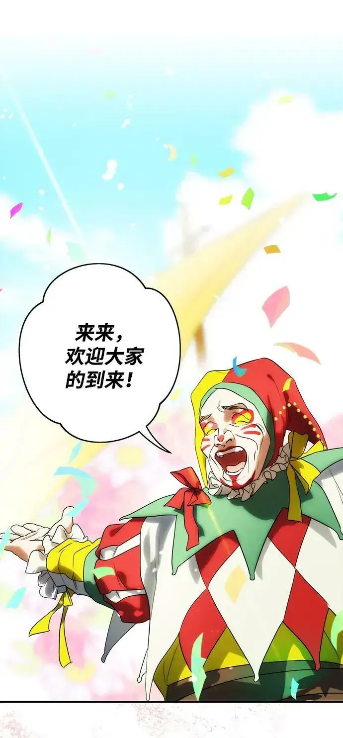 漫画《落日夕阳，冰冷目光》[第129话] 庆典（2）第57张图