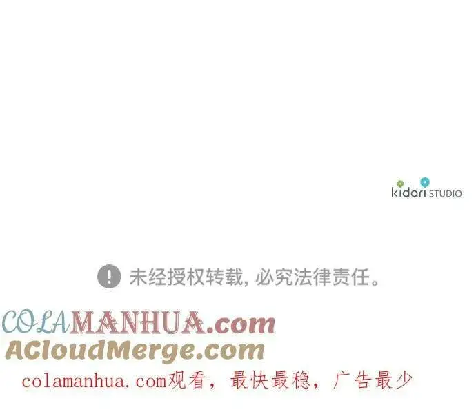 漫画《落日夕阳，冰冷目光》[第129话] 庆典（2）第61张图