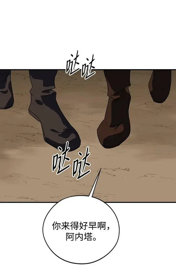 漫画《落日夕阳，冰冷目光》[第129话] 庆典（2）第9张图