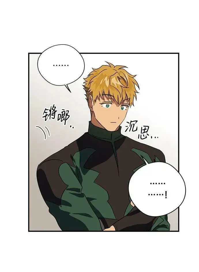 漫画《落日夕阳，冰冷目光》[第130话] 庆典（3）第14张图