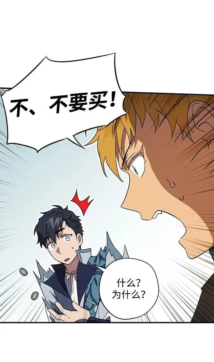 漫画《落日夕阳，冰冷目光》[第130话] 庆典（3）第15张图