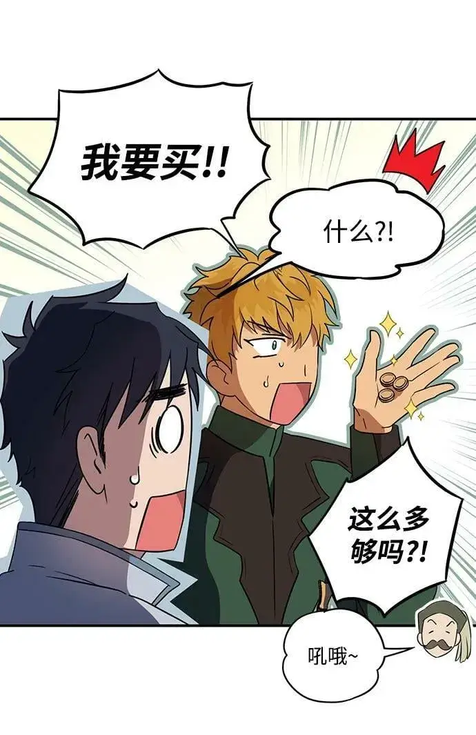 漫画《落日夕阳，冰冷目光》[第130话] 庆典（3）第17张图