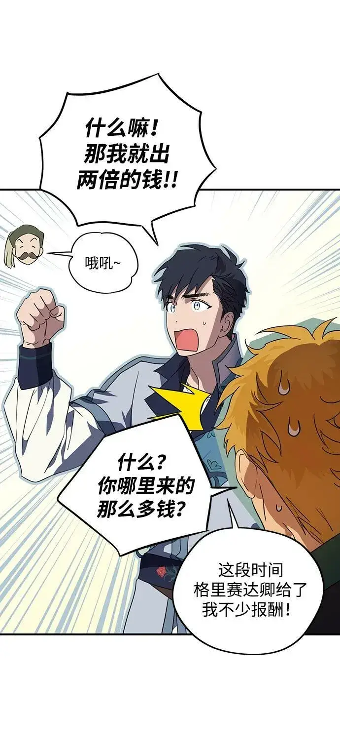 漫画《落日夕阳，冰冷目光》[第130话] 庆典（3）第18张图