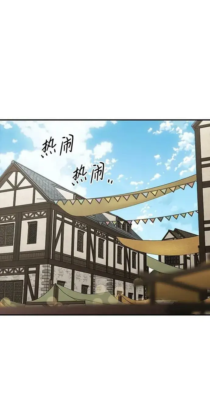 漫画《落日夕阳，冰冷目光》[第130话] 庆典（3）第2张图