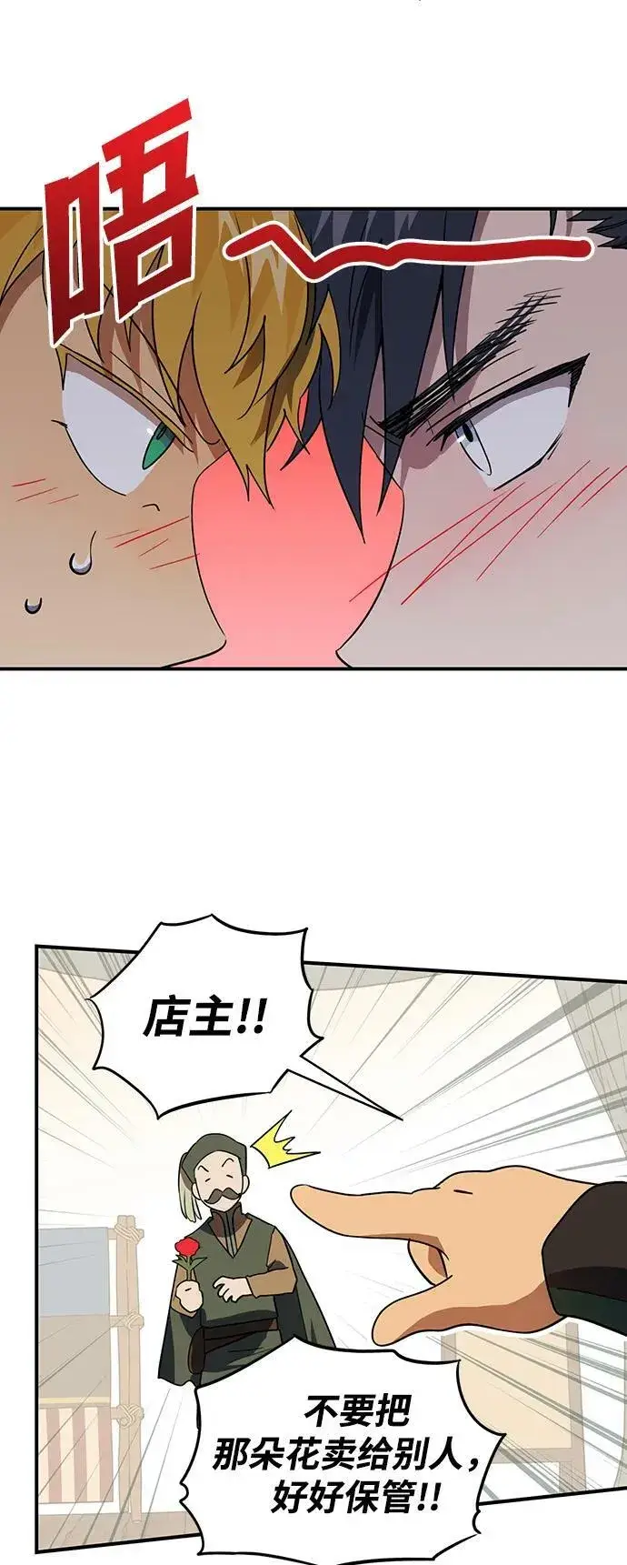 漫画《落日夕阳，冰冷目光》[第130话] 庆典（3）第20张图