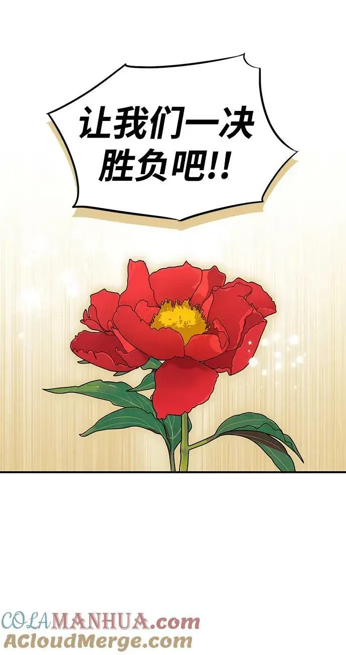 漫画《落日夕阳，冰冷目光》[第130话] 庆典（3）第22张图