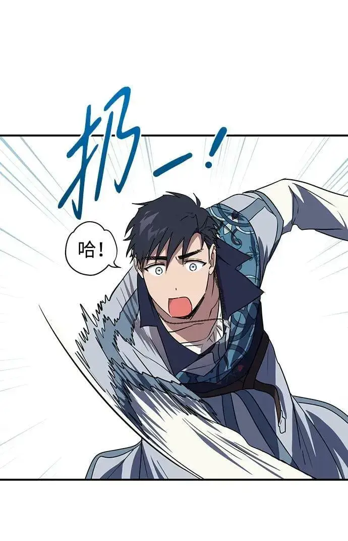 漫画《落日夕阳，冰冷目光》[第130话] 庆典（3）第26张图