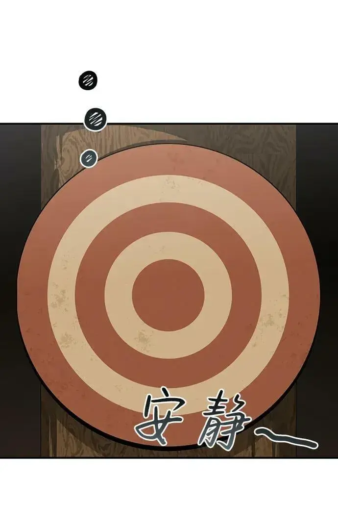 漫画《落日夕阳，冰冷目光》[第130话] 庆典（3）第27张图