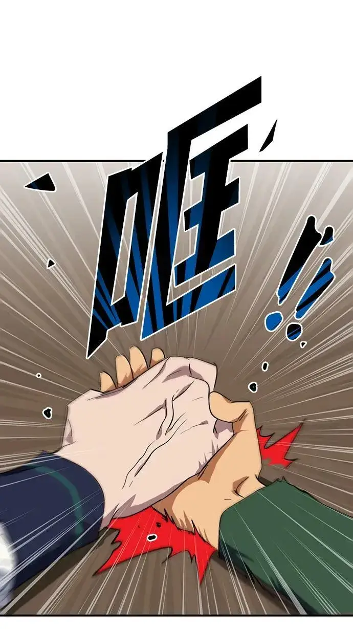 漫画《落日夕阳，冰冷目光》[第130话] 庆典（3）第29张图