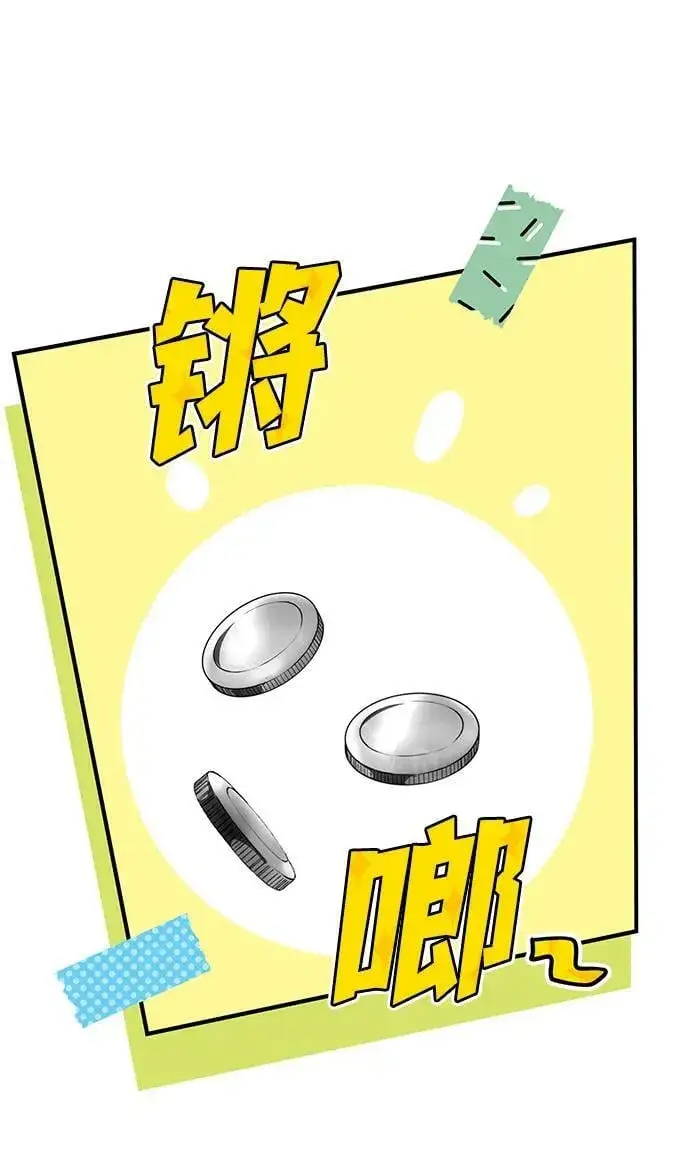 漫画《落日夕阳，冰冷目光》[第130话] 庆典（3）第33张图