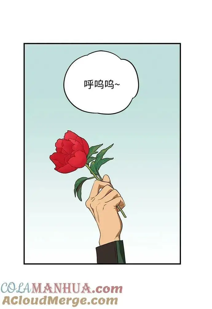 漫画《落日夕阳，冰冷目光》[第130话] 庆典（3）第37张图