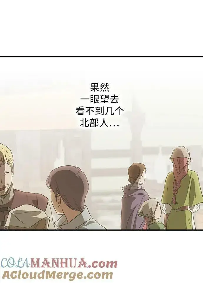 漫画《落日夕阳，冰冷目光》[第130话] 庆典（3）第4张图