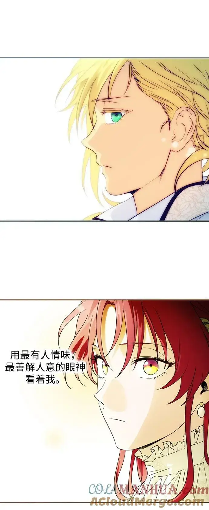 漫画《落日夕阳，冰冷目光》[第130话] 庆典（3）第49张图