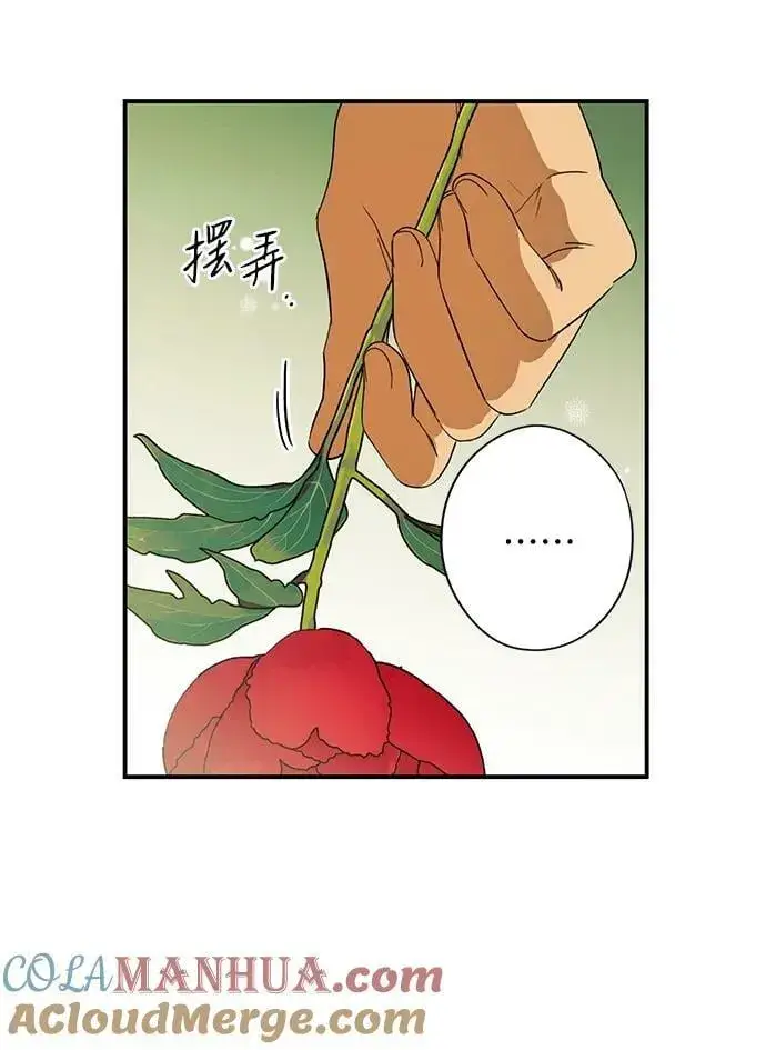 漫画《落日夕阳，冰冷目光》[第130话] 庆典（3）第52张图