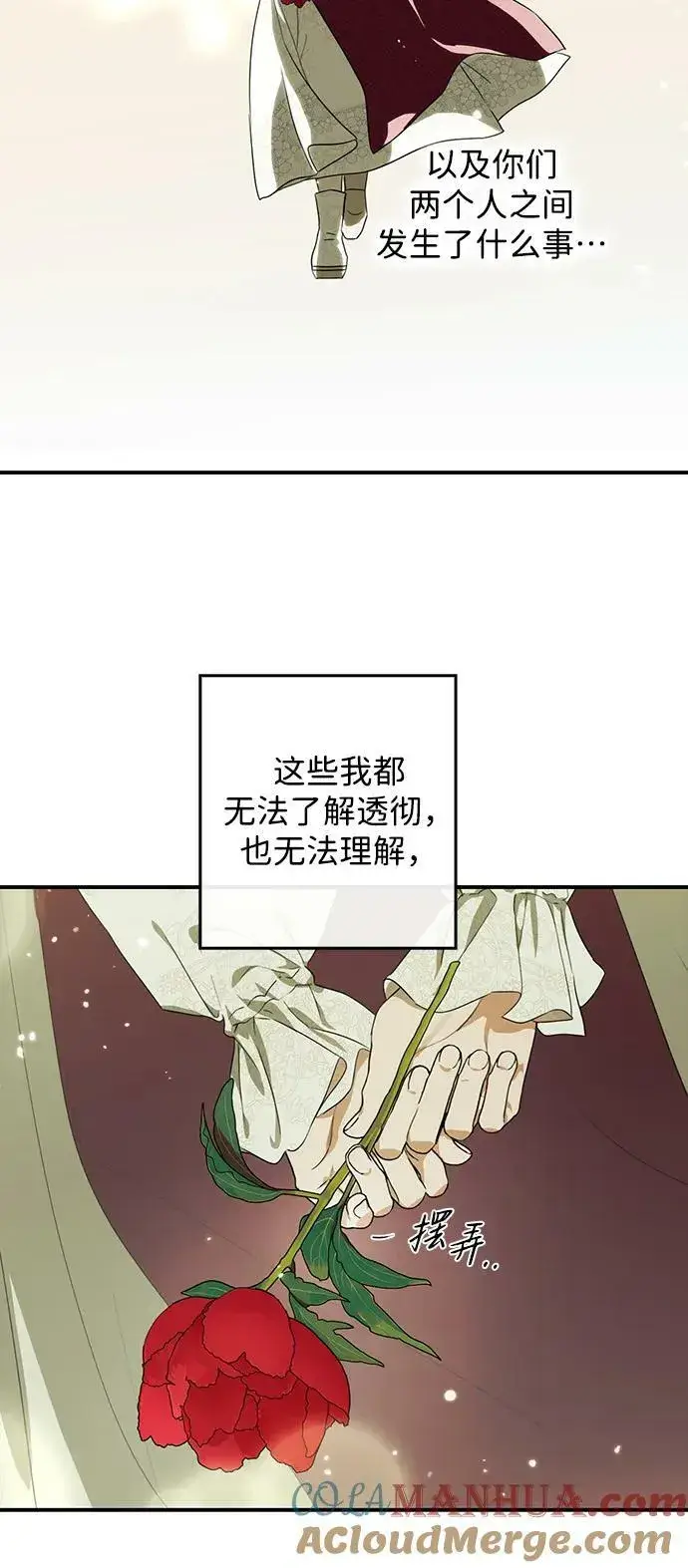 漫画《落日夕阳，冰冷目光》[第130话] 庆典（3）第64张图