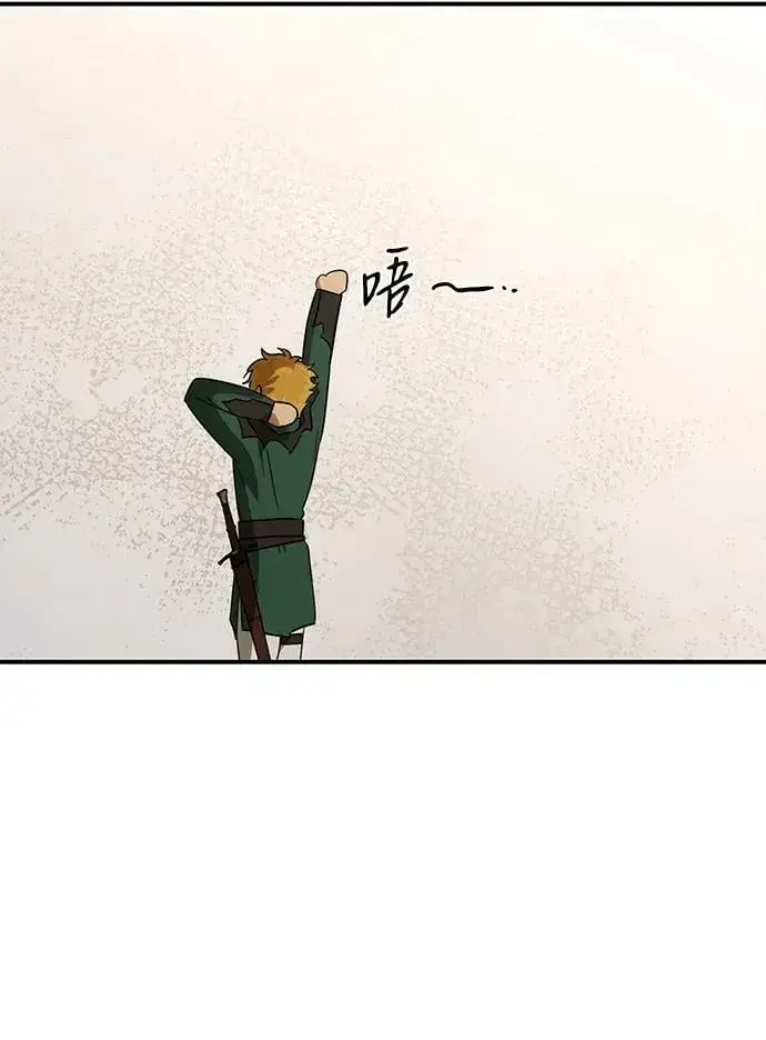 漫画《落日夕阳，冰冷目光》[第130话] 庆典（3）第66张图