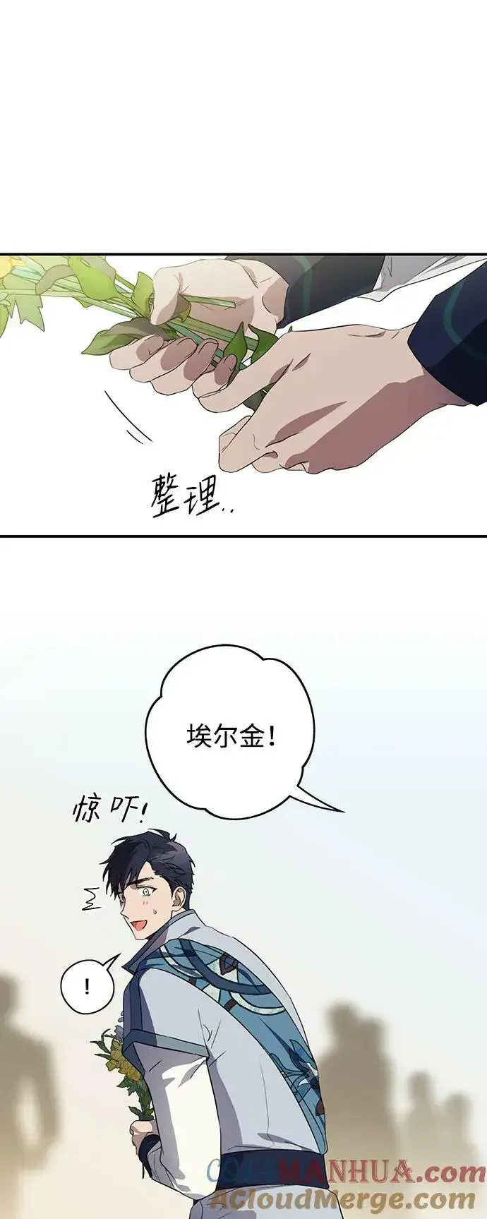 漫画《落日夕阳，冰冷目光》[第130话] 庆典（3）第67张图