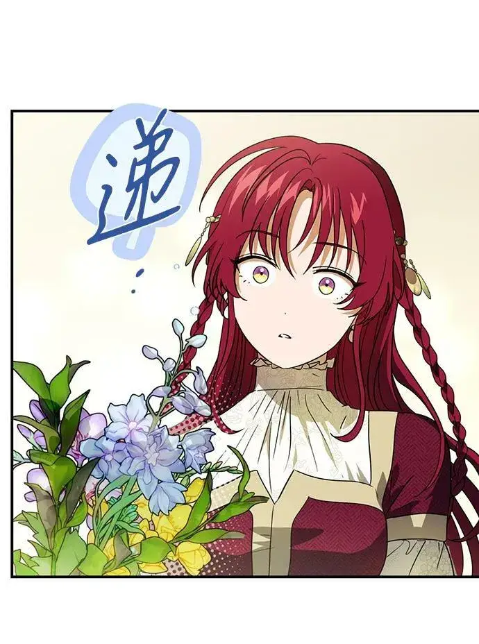 漫画《落日夕阳，冰冷目光》[第130话] 庆典（3）第69张图