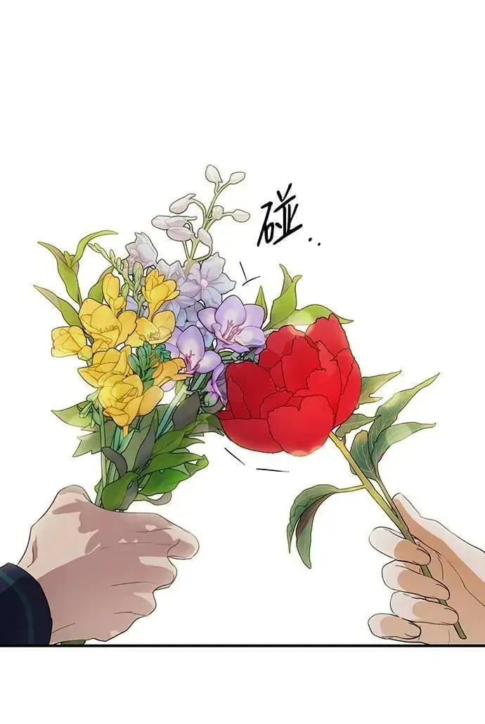 漫画《落日夕阳，冰冷目光》[第130话] 庆典（3）第71张图