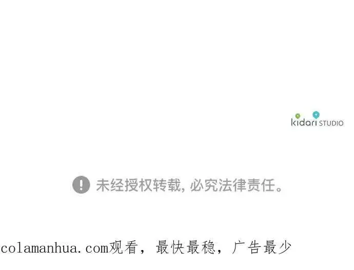 漫画《落日夕阳，冰冷目光》[第130话] 庆典（3）第74张图