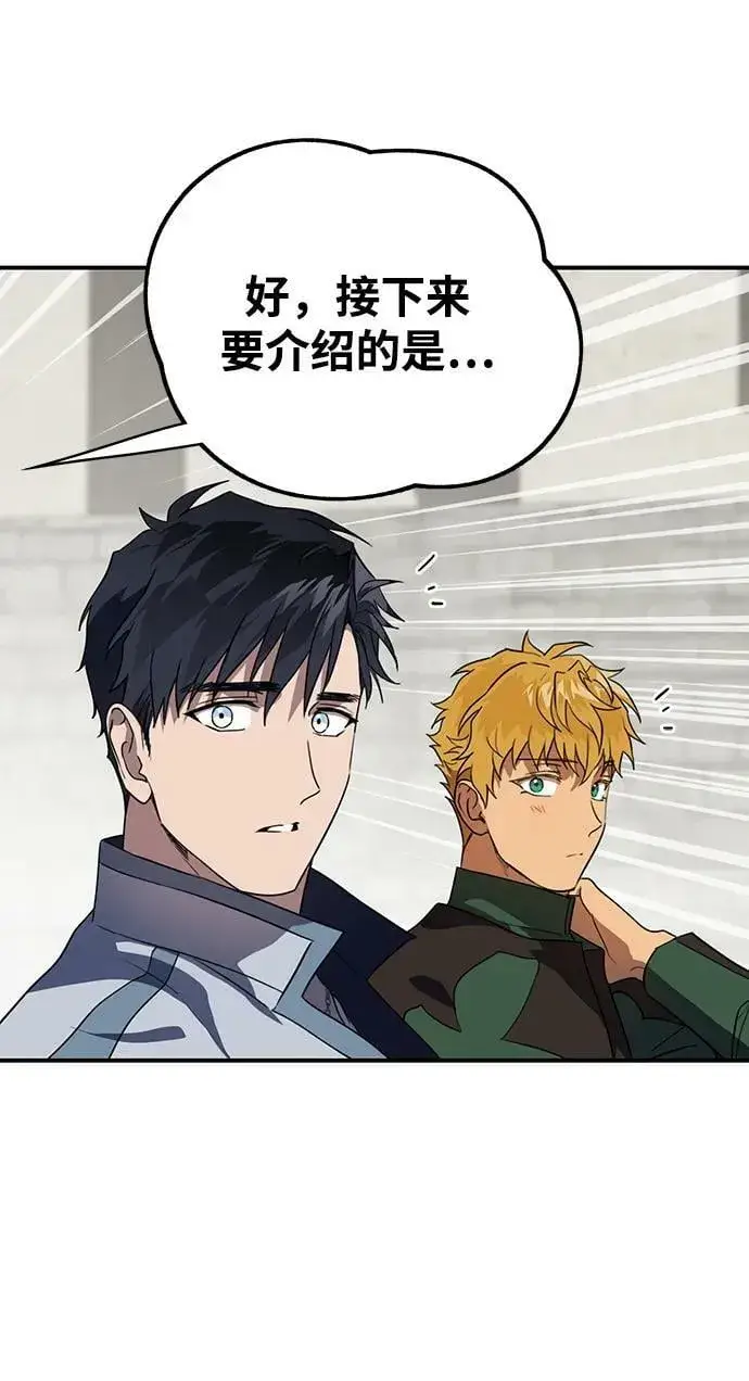 漫画《落日夕阳，冰冷目光》[第130话] 庆典（3）第9张图