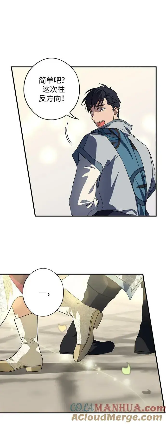 漫画《落日夕阳，冰冷目光》[第131话] 庆典（4）第13张图