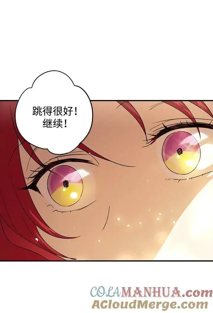 漫画《落日夕阳，冰冷目光》[第131话] 庆典（4）第16张图