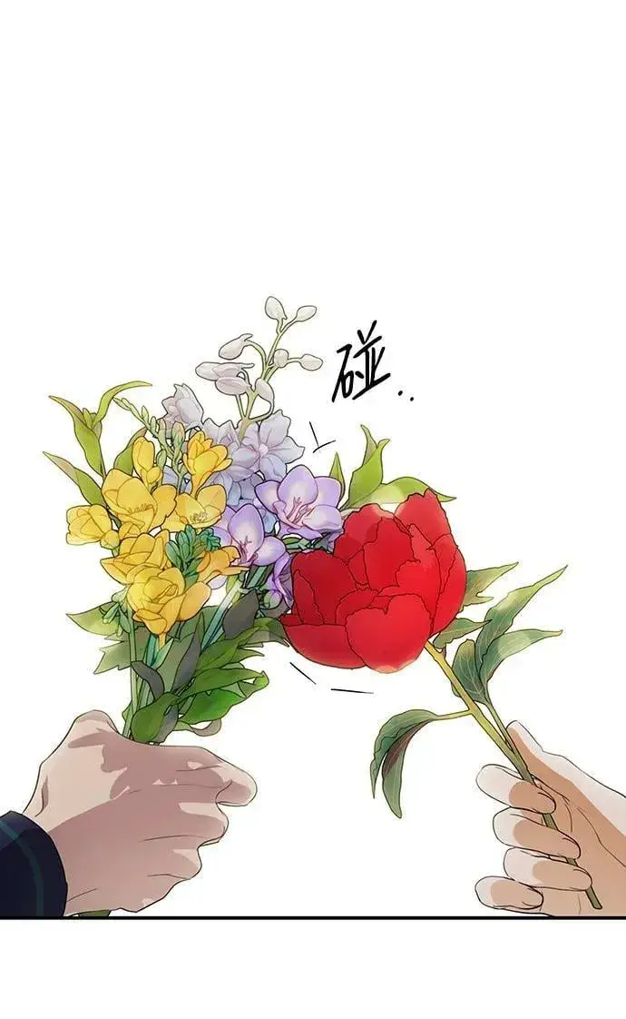 漫画《落日夕阳，冰冷目光》[第131话] 庆典（4）第2张图