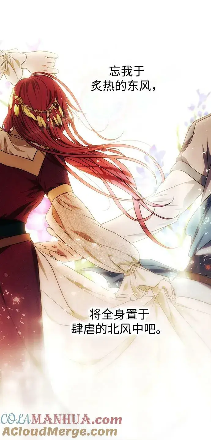 漫画《落日夕阳，冰冷目光》[第131话] 庆典（4）第25张图